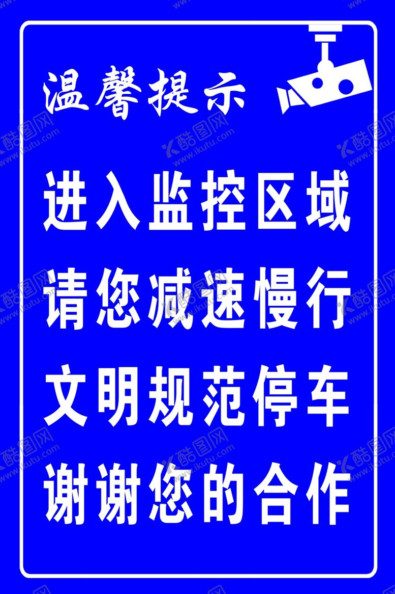 编号：10849606262014395186【酷图网】源文件下载-监控区域