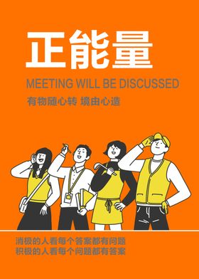 企业文化展板宣传办公室宣传励志