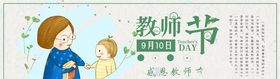 教师节黑板报