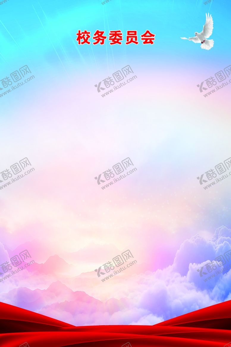编号：68612701201820004352【酷图网】源文件下载-制度值班