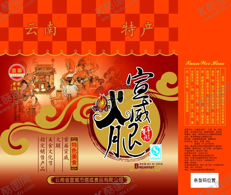 编号：27186309141456196733【酷图网】源文件下载-包装设计