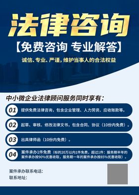 法律咨询免费专业解答服务