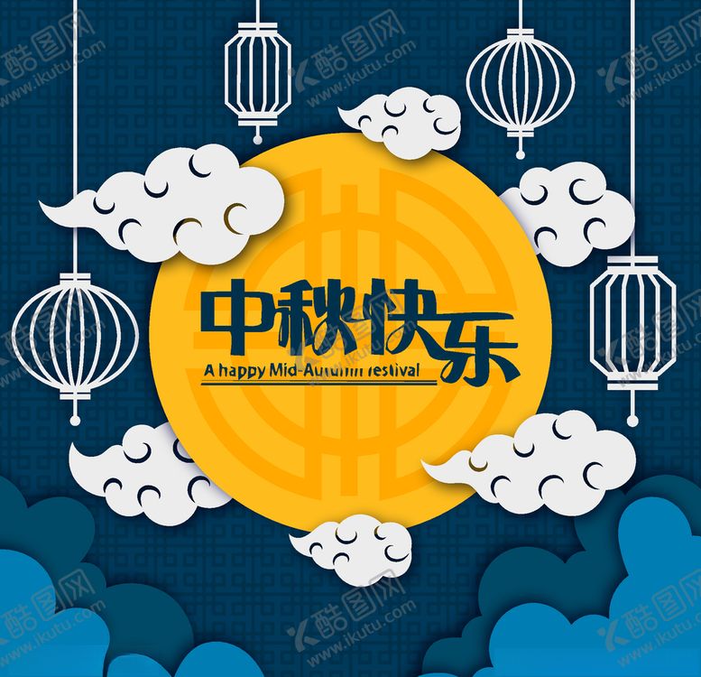 编号：29625609290652009669【酷图网】源文件下载-中秋节八月十五海报展板矢量素材