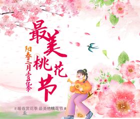 桃花朵朵开