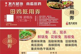 农夫烤鱼店门头
