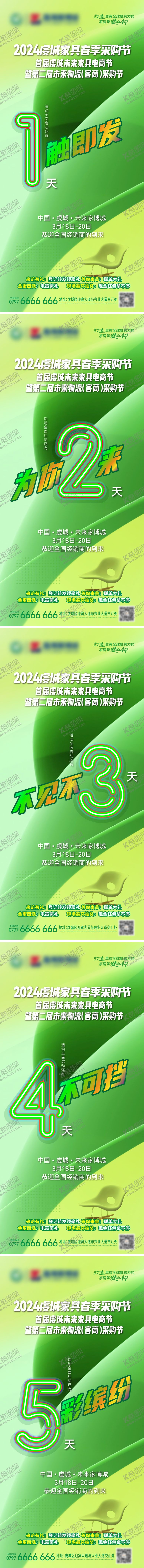 编号：98884512100041048981【酷图网】源文件下载-倒计时海报