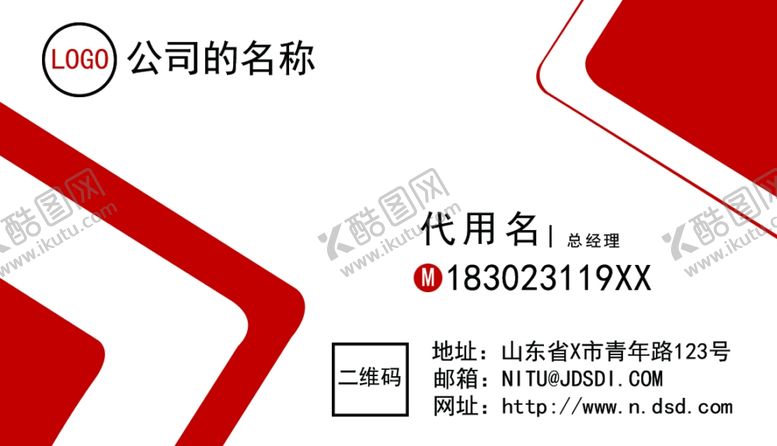 编号：17079910191651104133【酷图网】源文件下载-企业名片