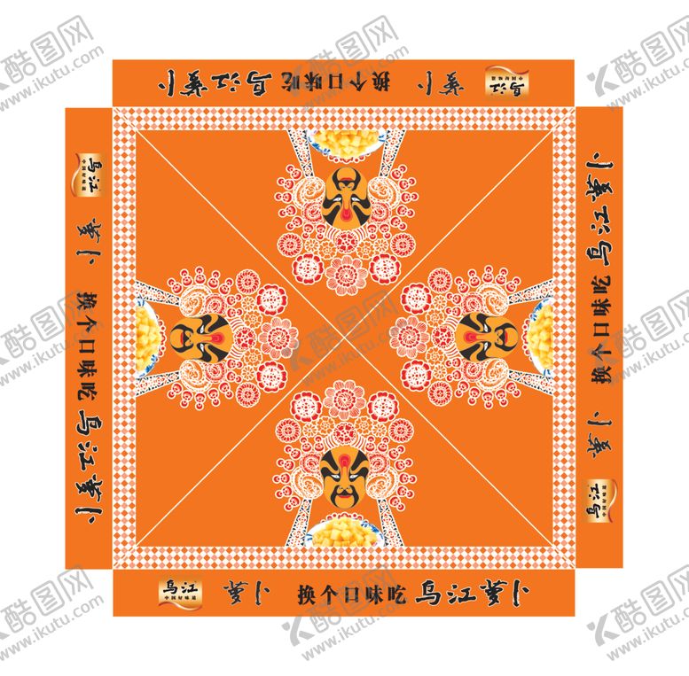 编号：84329109240625282238【酷图网】源文件下载-乌江帐篷