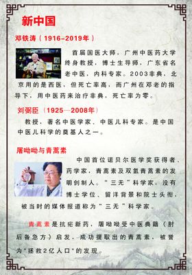 中医文化