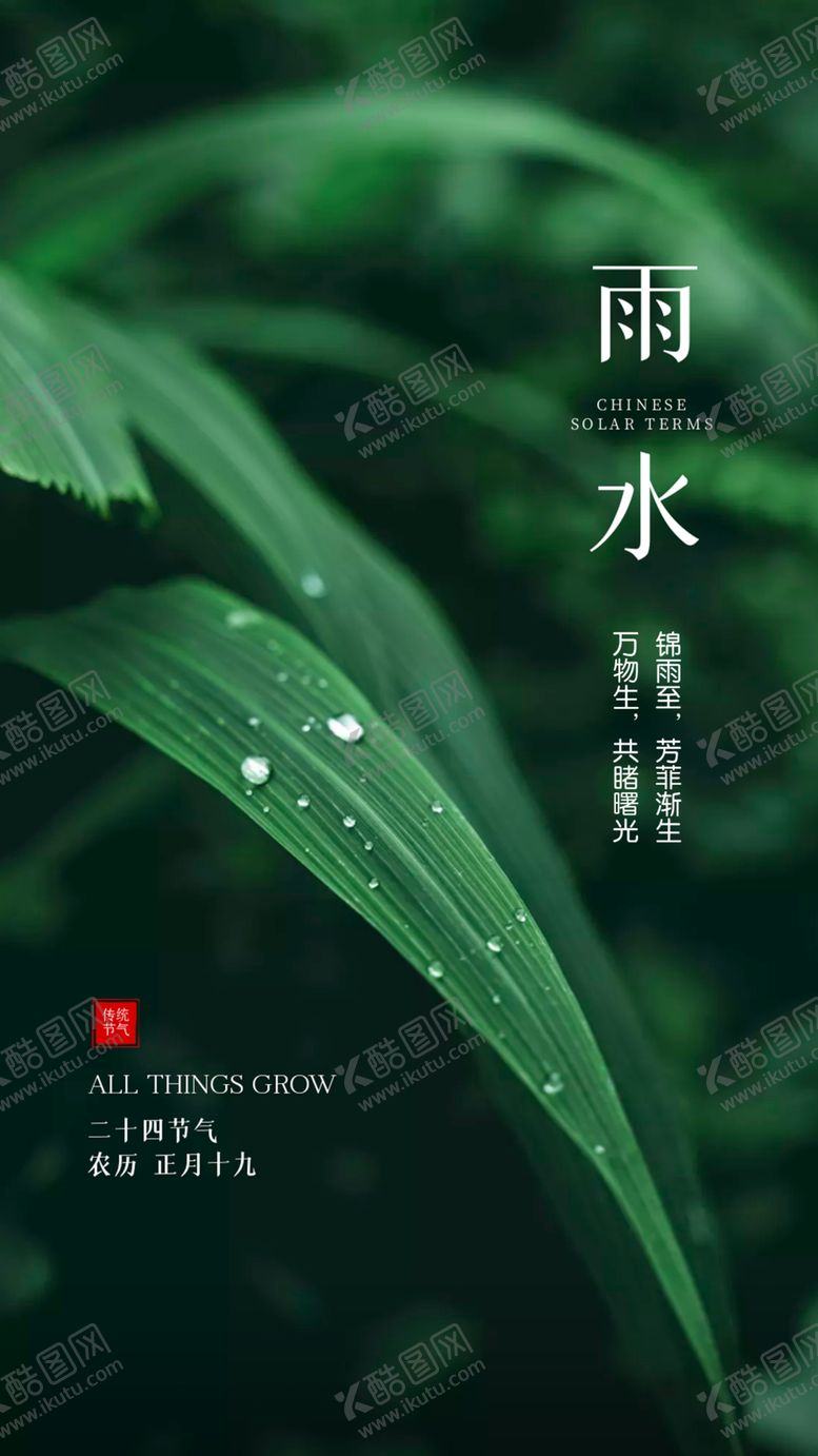 编号：98990701131210138640【酷图网】源文件下载-雨水