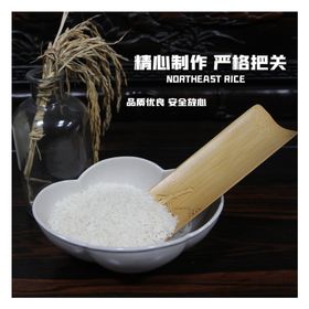 大米广告图