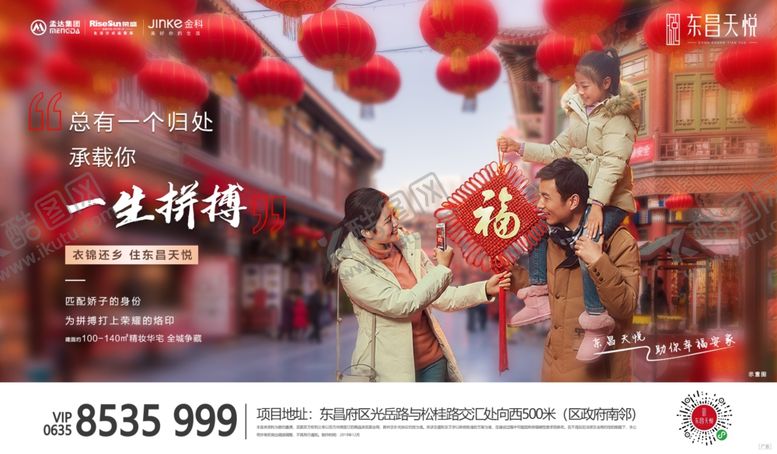 编号：33582407010054443899【酷图网】源文件下载-返乡置业