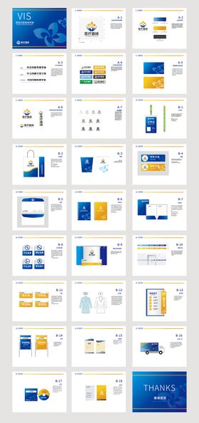 蓝色科技医疗VI系统