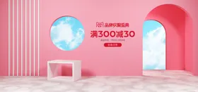 电商促销横幅淘宝界面设计关联页背景店铺主图海报