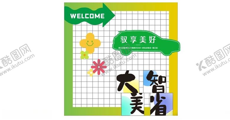 编号：74253801262151188090【酷图网】源文件下载-铁丝网美陈