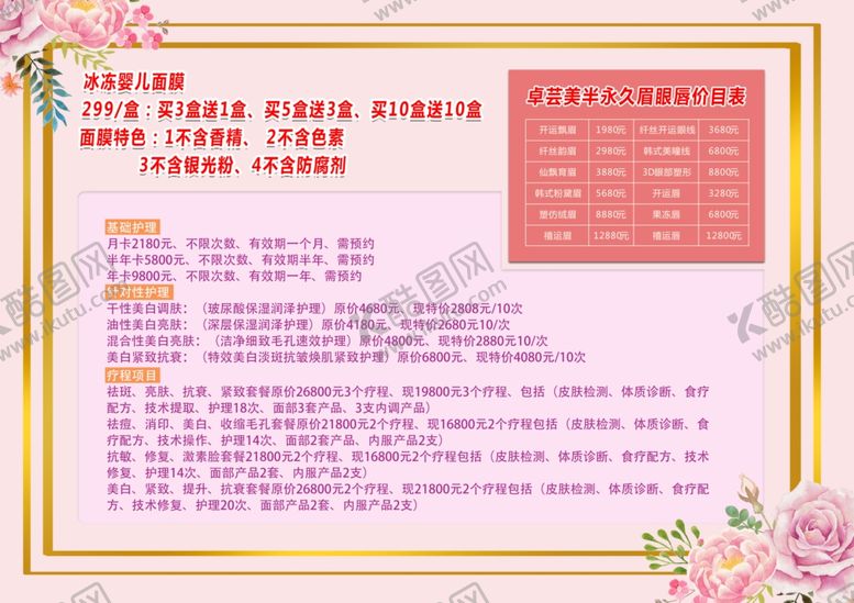 编号：71766907082301037500【酷图网】源文件下载-小卡片