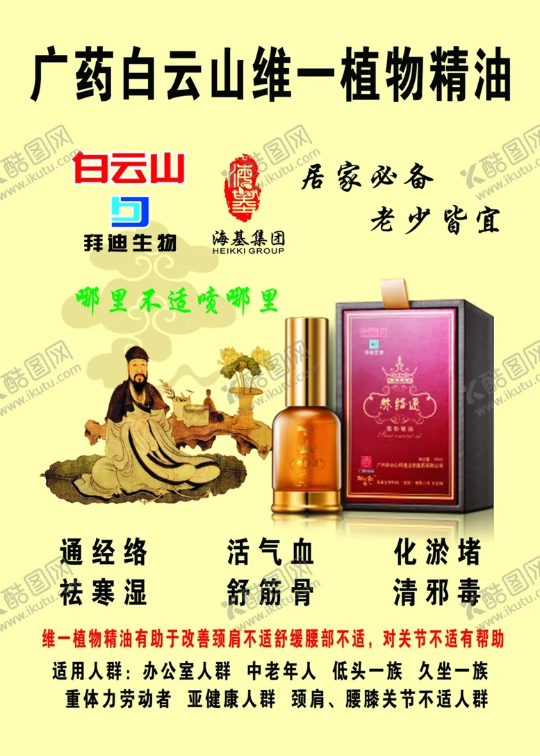 编号：45915506242042292582【酷图网】源文件下载-白云山