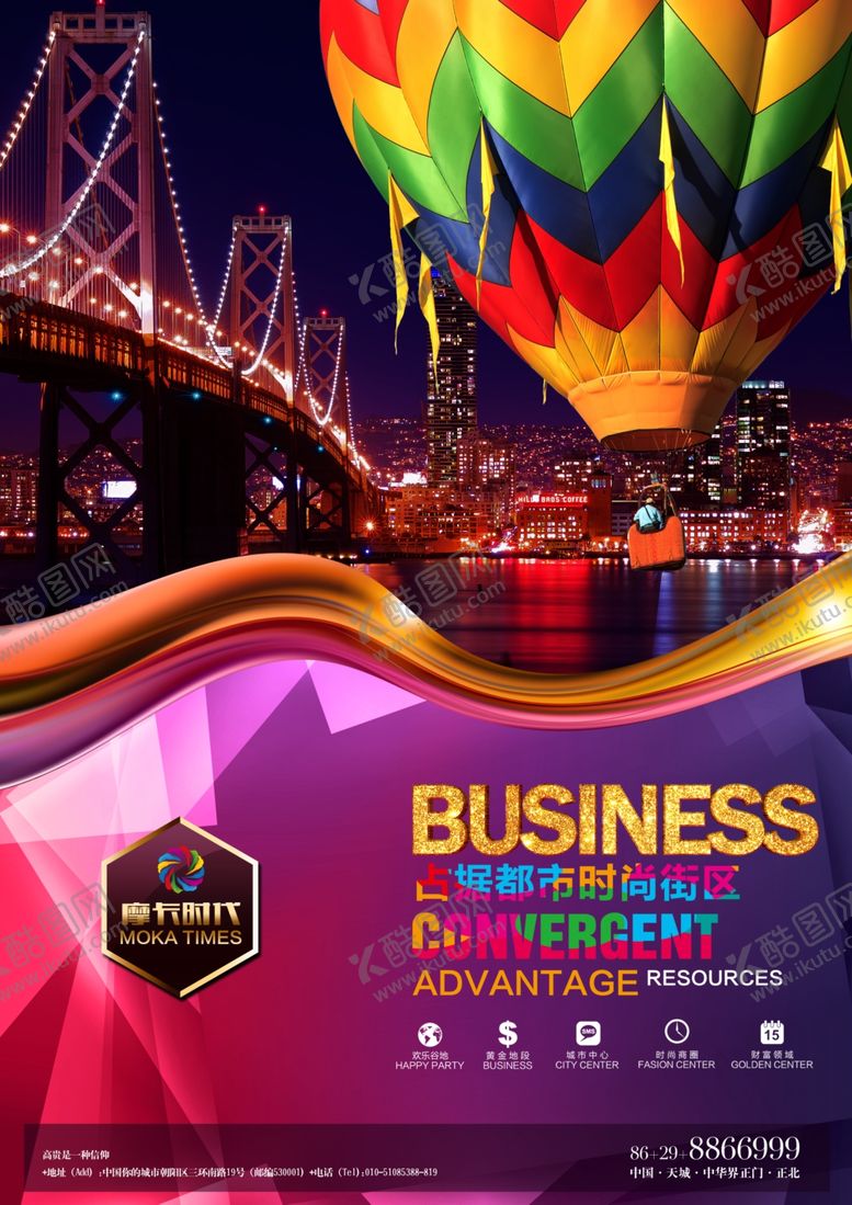 编号：51406510021750118033【酷图网】源文件下载-商业地产广告