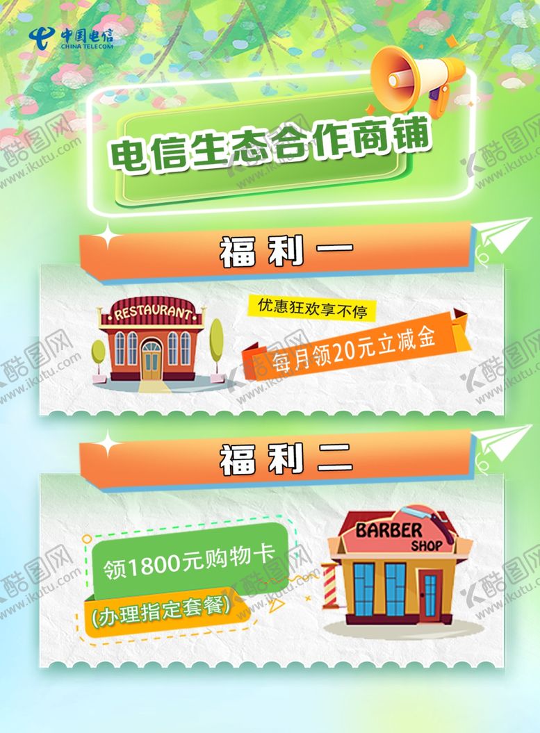 编号：52607207130947521238【酷图网】源文件下载-中国风生态幼儿园建筑展示