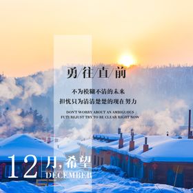 你好12月冬季风景冬季折扣冬季主题