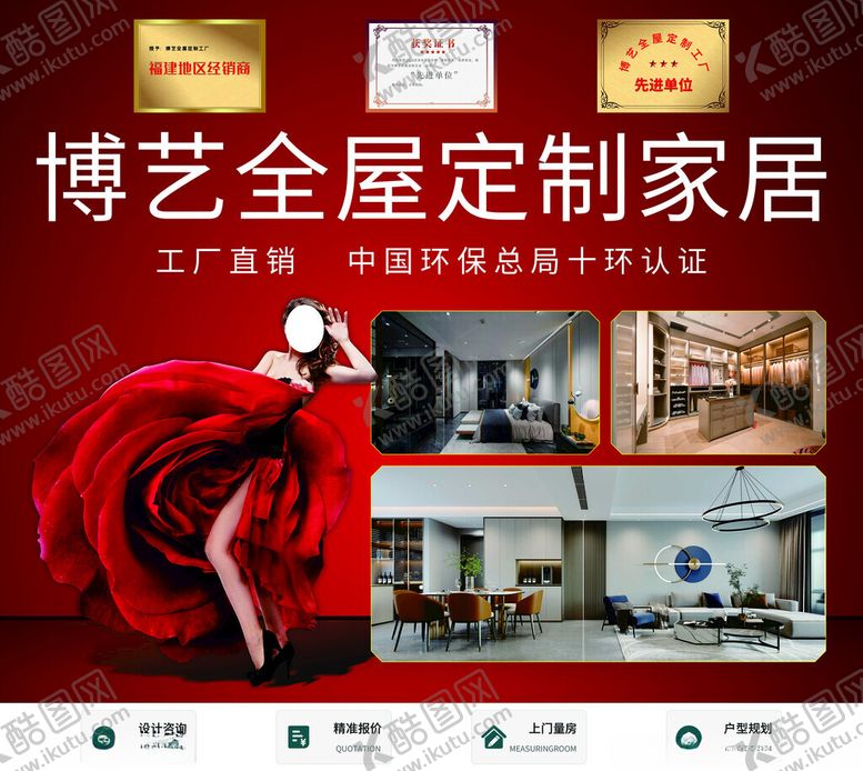 编号：95560402271649244172【酷图网】源文件下载-全屋定制家居