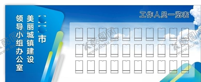 编号：26969405112152352875【酷图网】源文件下载-员工一览表