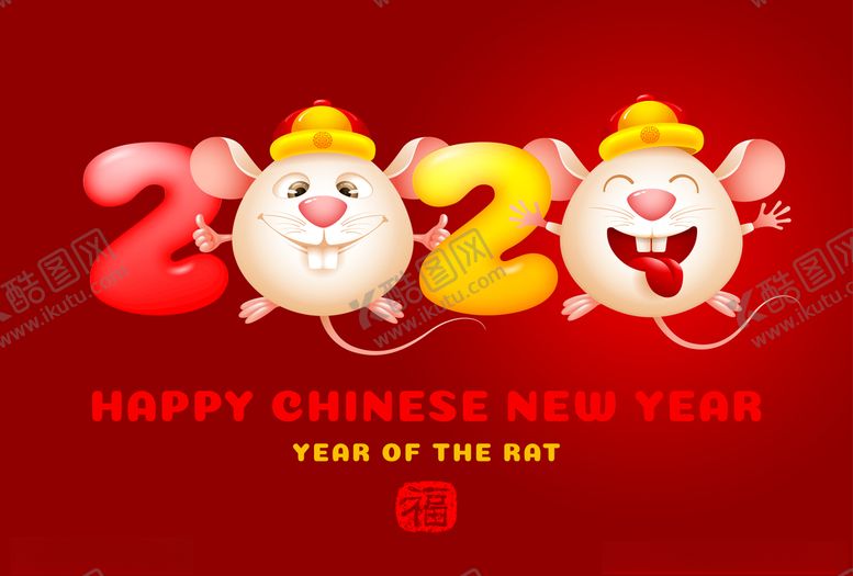 编号：82008007052210051426【酷图网】源文件下载-2020春节
