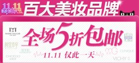 促销活动BANNER