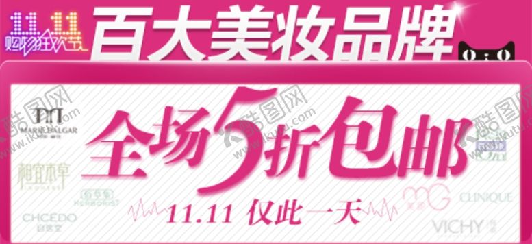 编号：12171711010100061245【酷图网】源文件下载-促销活动BANNER