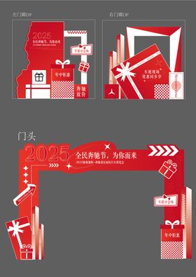 汽车美陈门头DP
