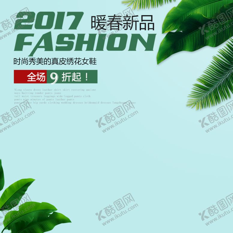 编号：82957009150733085096【酷图网】源文件下载- 主图 