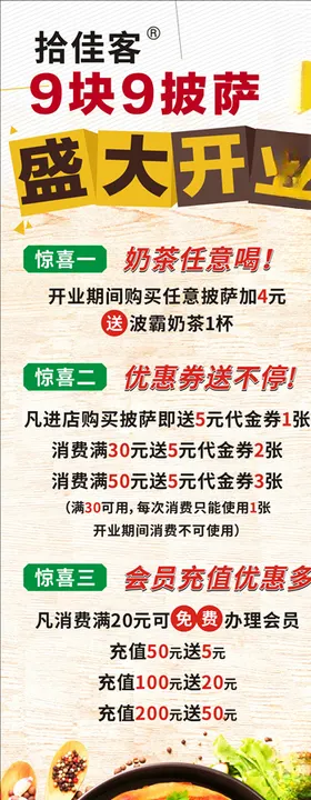 拾佳客展架
