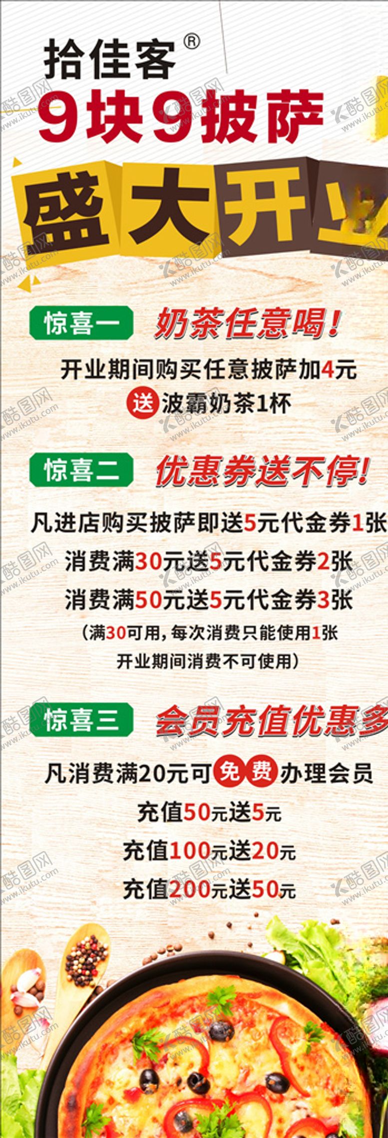 编号：36936407130805068875【酷图网】源文件下载-拾佳客展架