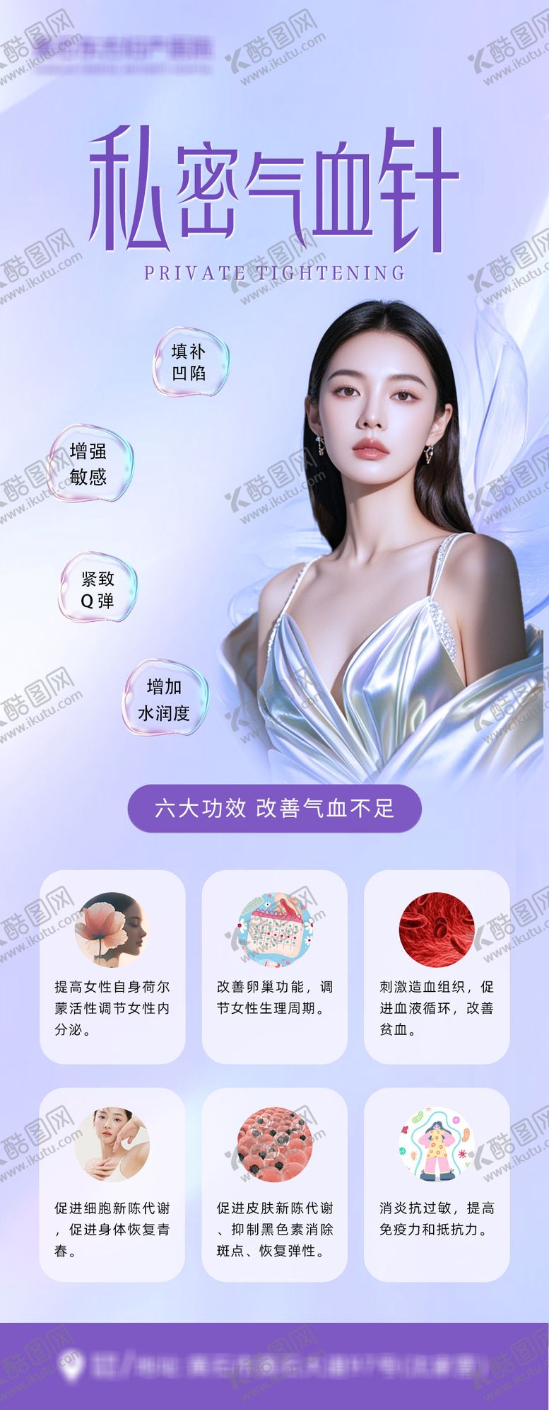 编号：74843511301239234058【酷图网】源文件下载-气血针