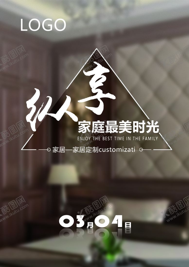 编号：34004607051507034609【酷图网】源文件下载-家居定制海报