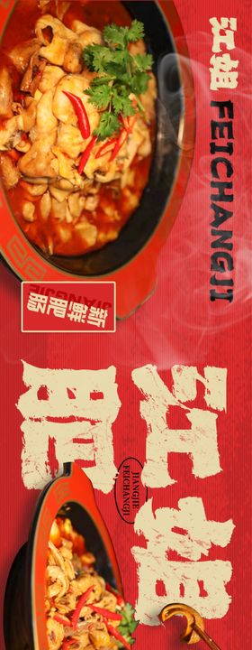 肥肠鸡五连图