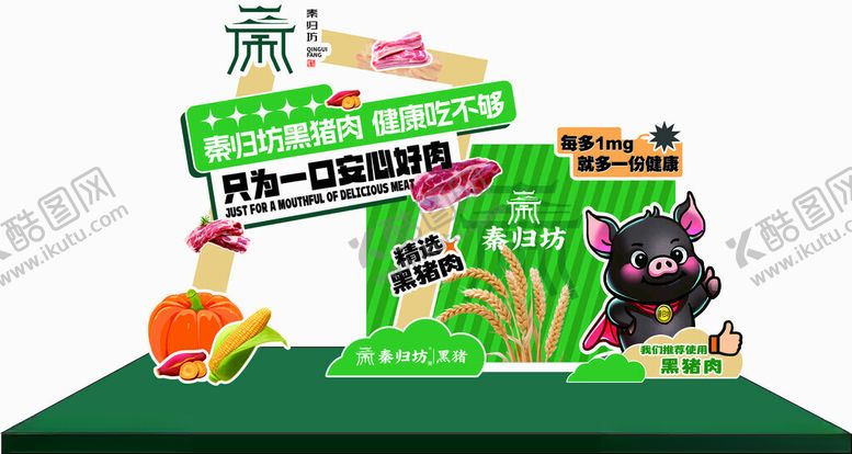 编号：56155204011225259971【酷图网】源文件下载-美陈