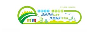 垃圾类文化墙