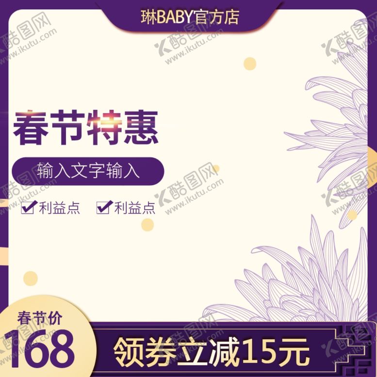 编号：27923010272245395086【酷图网】源文件下载-春节