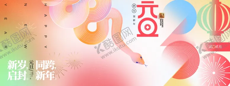 编号：42255902261818361434【酷图网】源文件下载-蛇年舞台背景