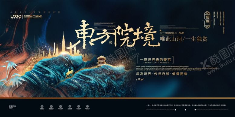 编号：17694006232252446628【酷图网】源文件下载-地产