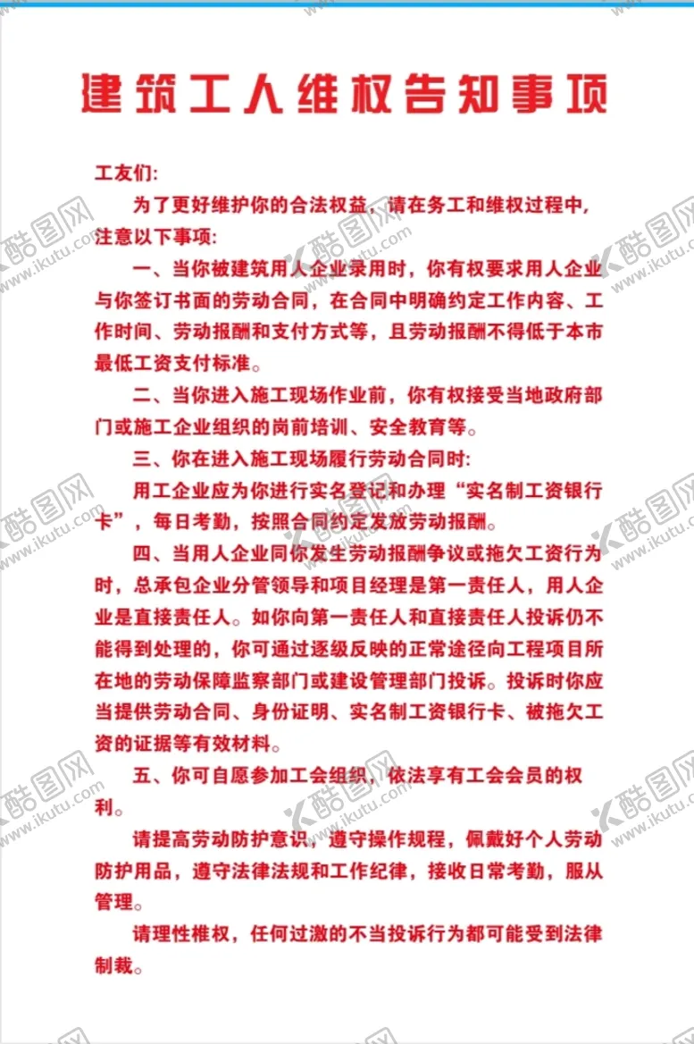 编号：10267409181814224950【酷图网】源文件下载-维权