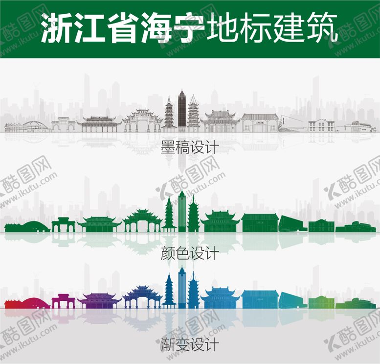 编号：84849504032350034933【酷图网】源文件下载-浙江海宁地标建筑