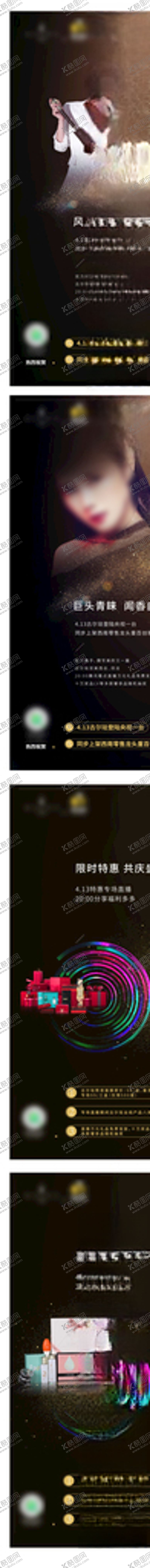 编号：85522905111219221206【酷图网】源文件下载-人物海报