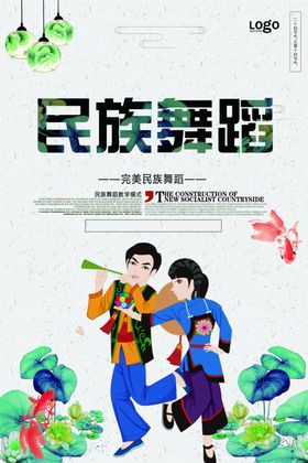 舞蹈