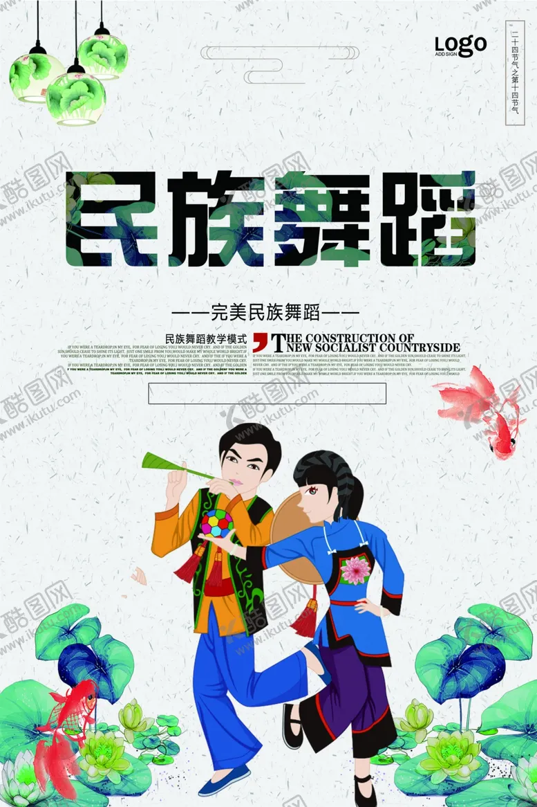 编号：59388006151102458700【酷图网】源文件下载-舞蹈