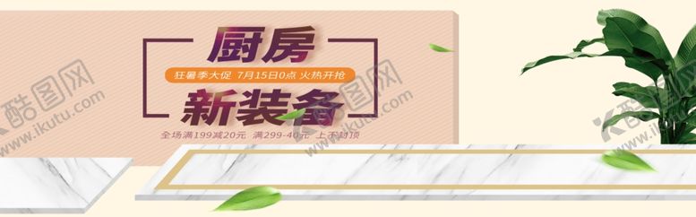 编号：64218707052131149504【酷图网】源文件下载-狂暑季海报