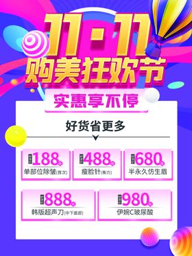 双11狂欢