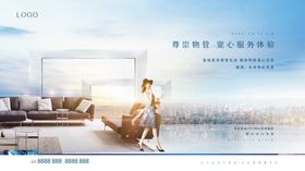 高端住宅地产提案