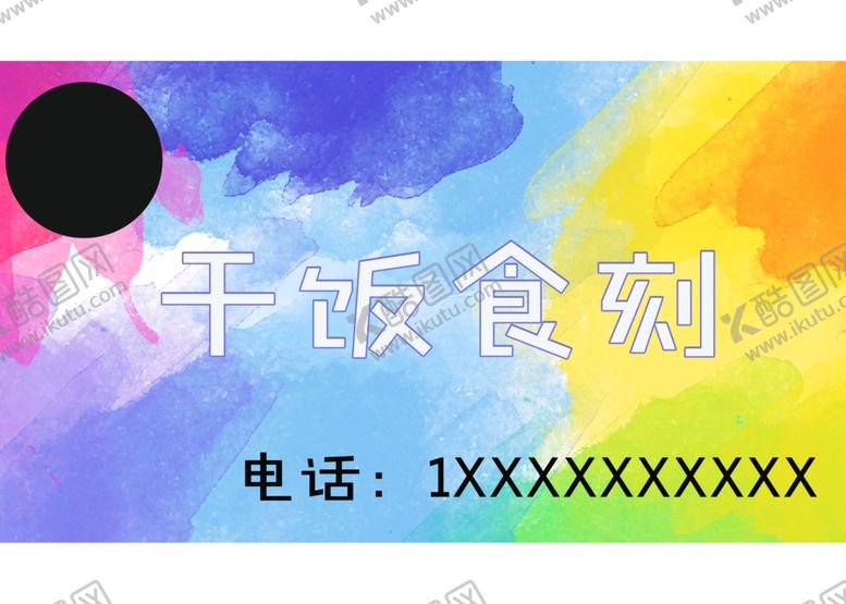 编号：80331412131553056100【酷图网】源文件下载-个性饭店门头招牌